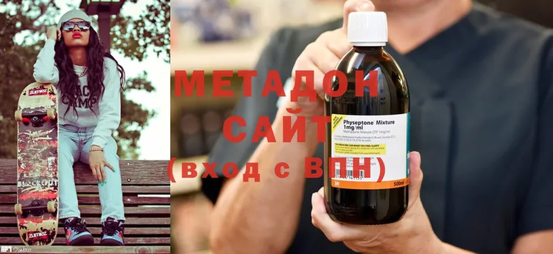 купить наркоту  Белый  МЕТАДОН methadone 